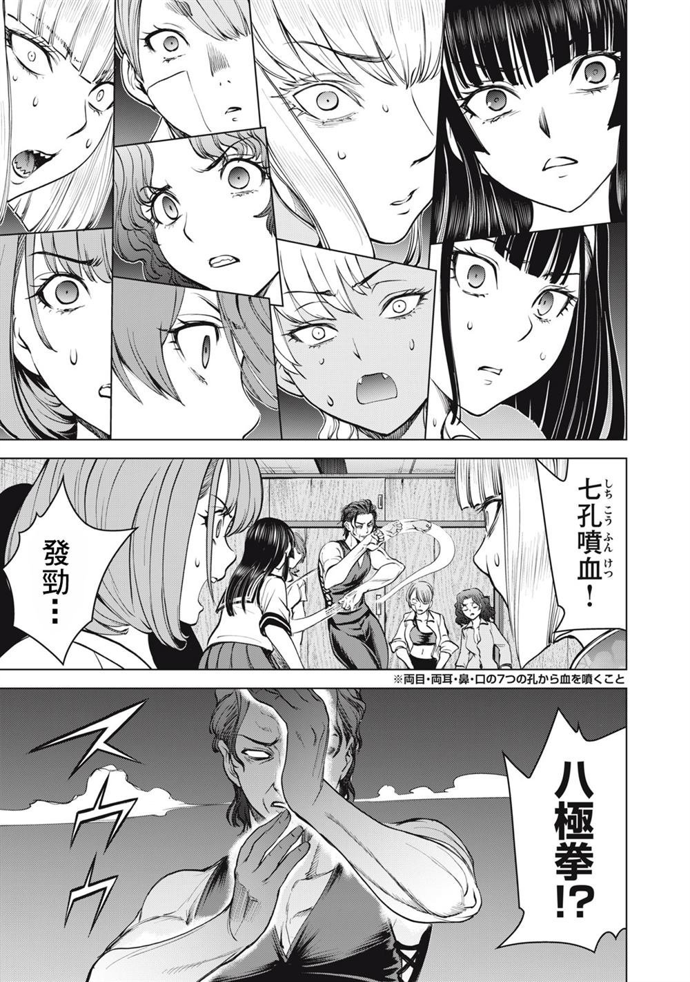 第267话 想要保护的人