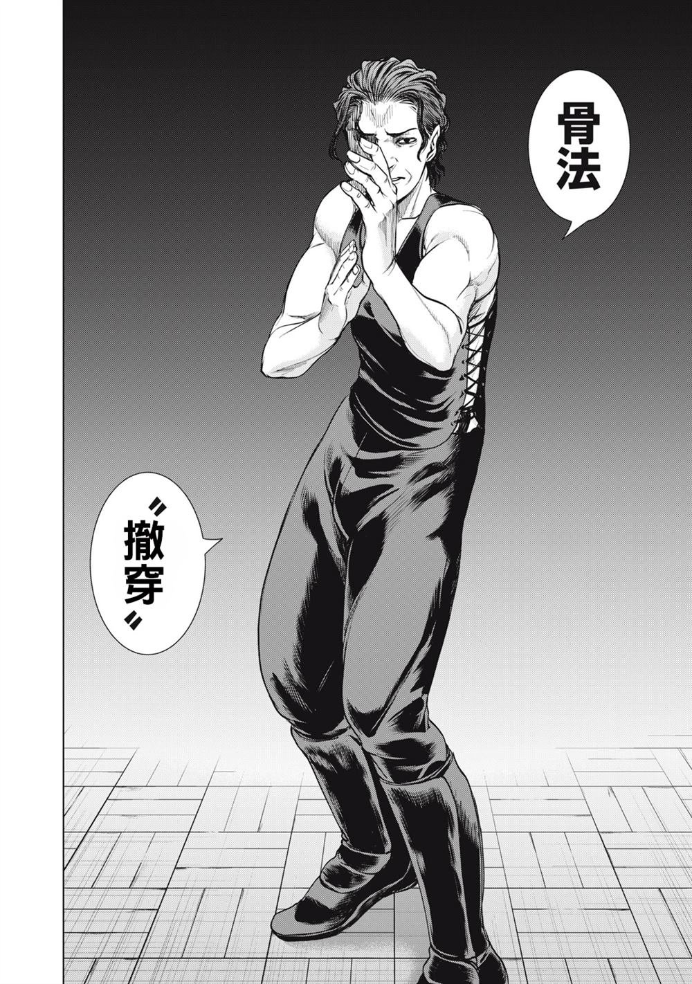 第267话 想要保护的人