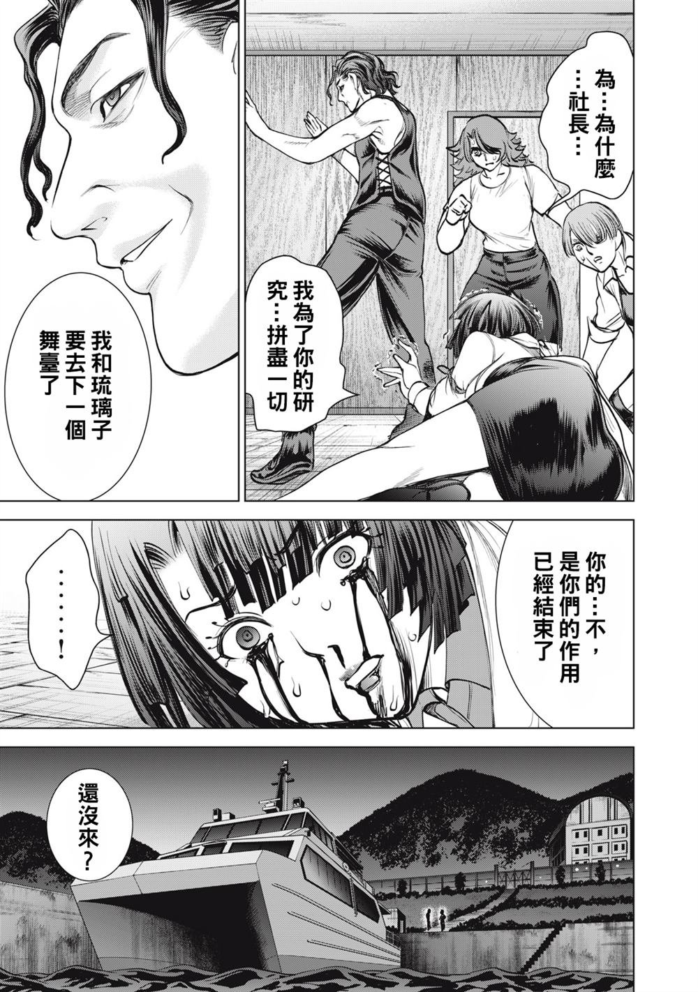 第267话 想要保护的人