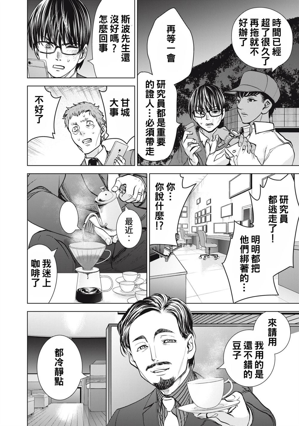 第267话 想要保护的人