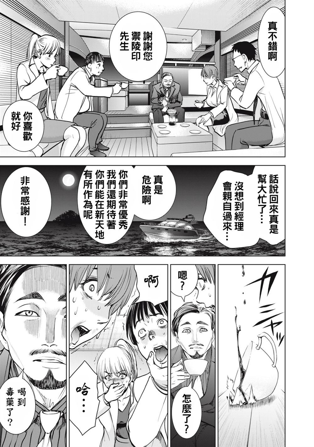 第267话 想要保护的人