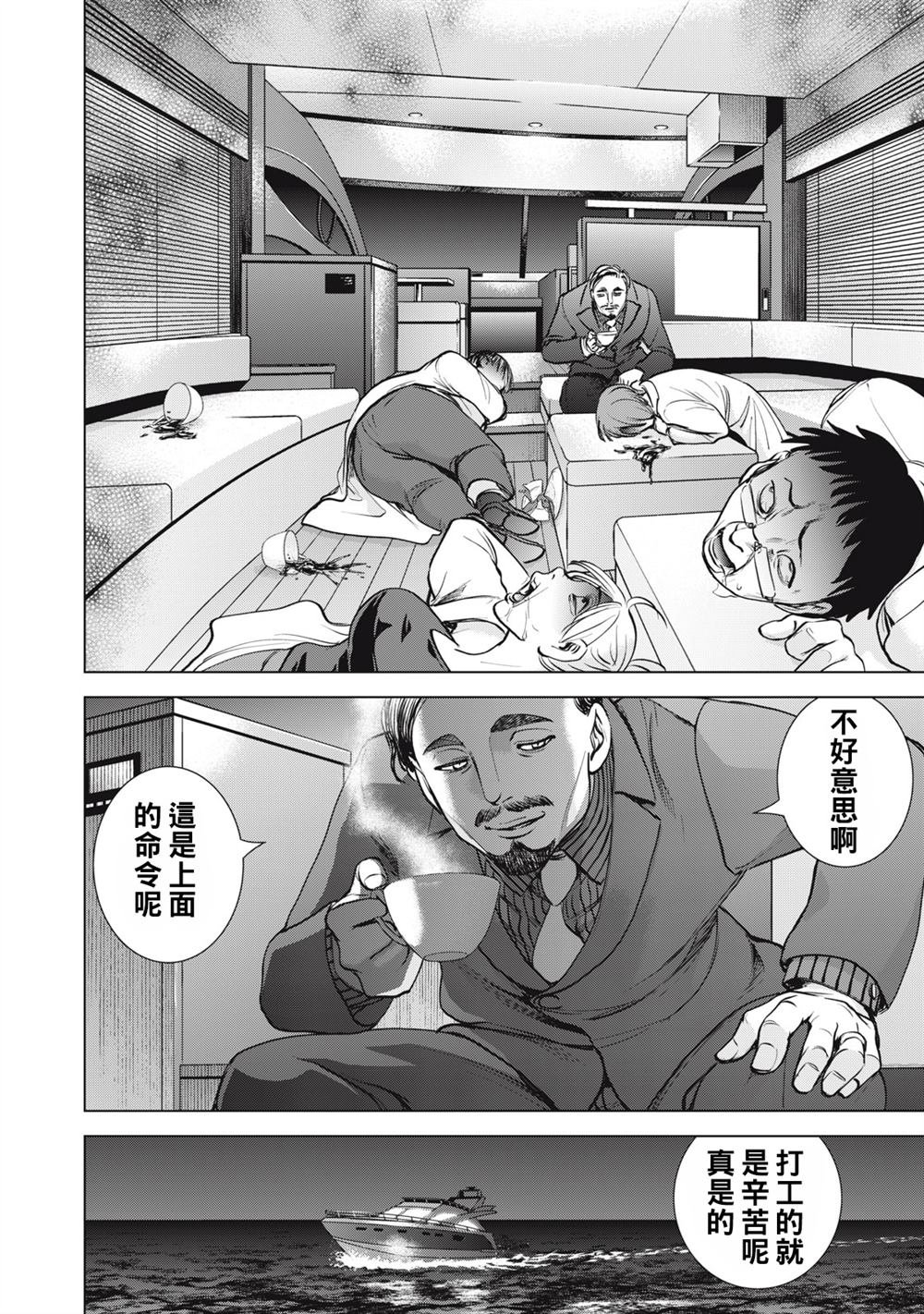 第267话 想要保护的人