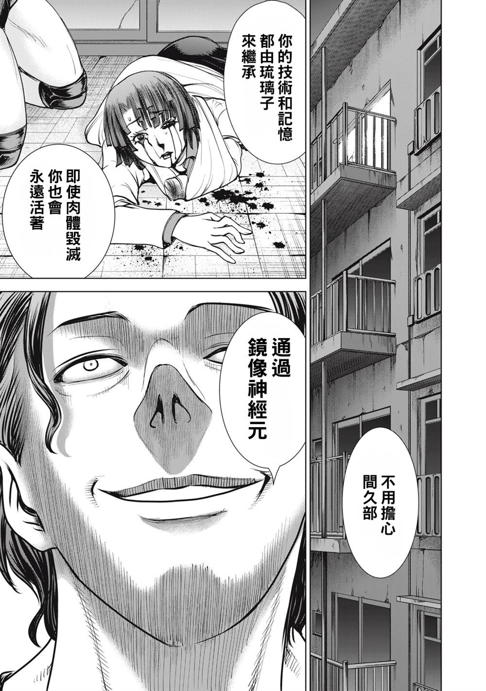 第267话 想要保护的人