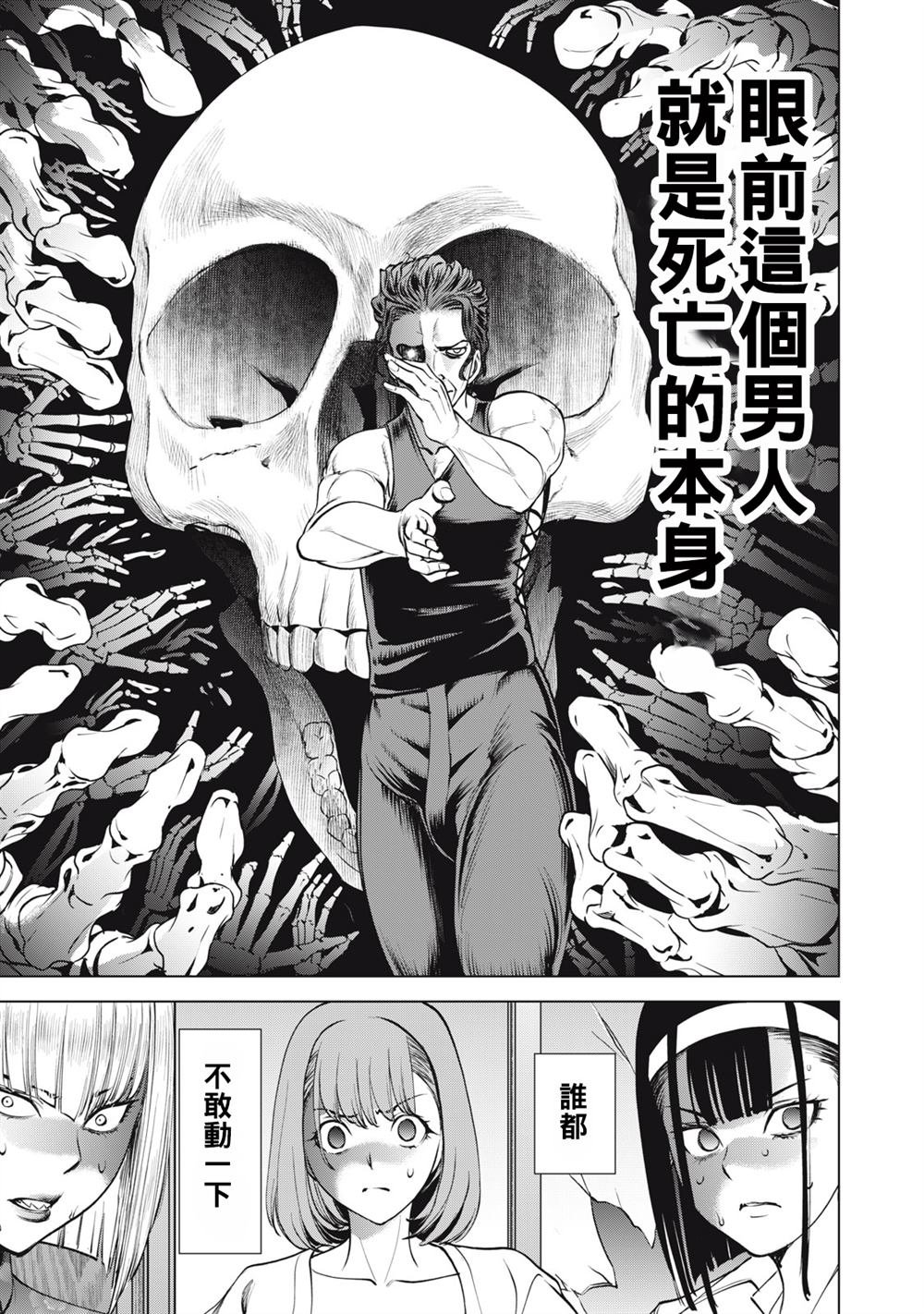 第267话 想要保护的人