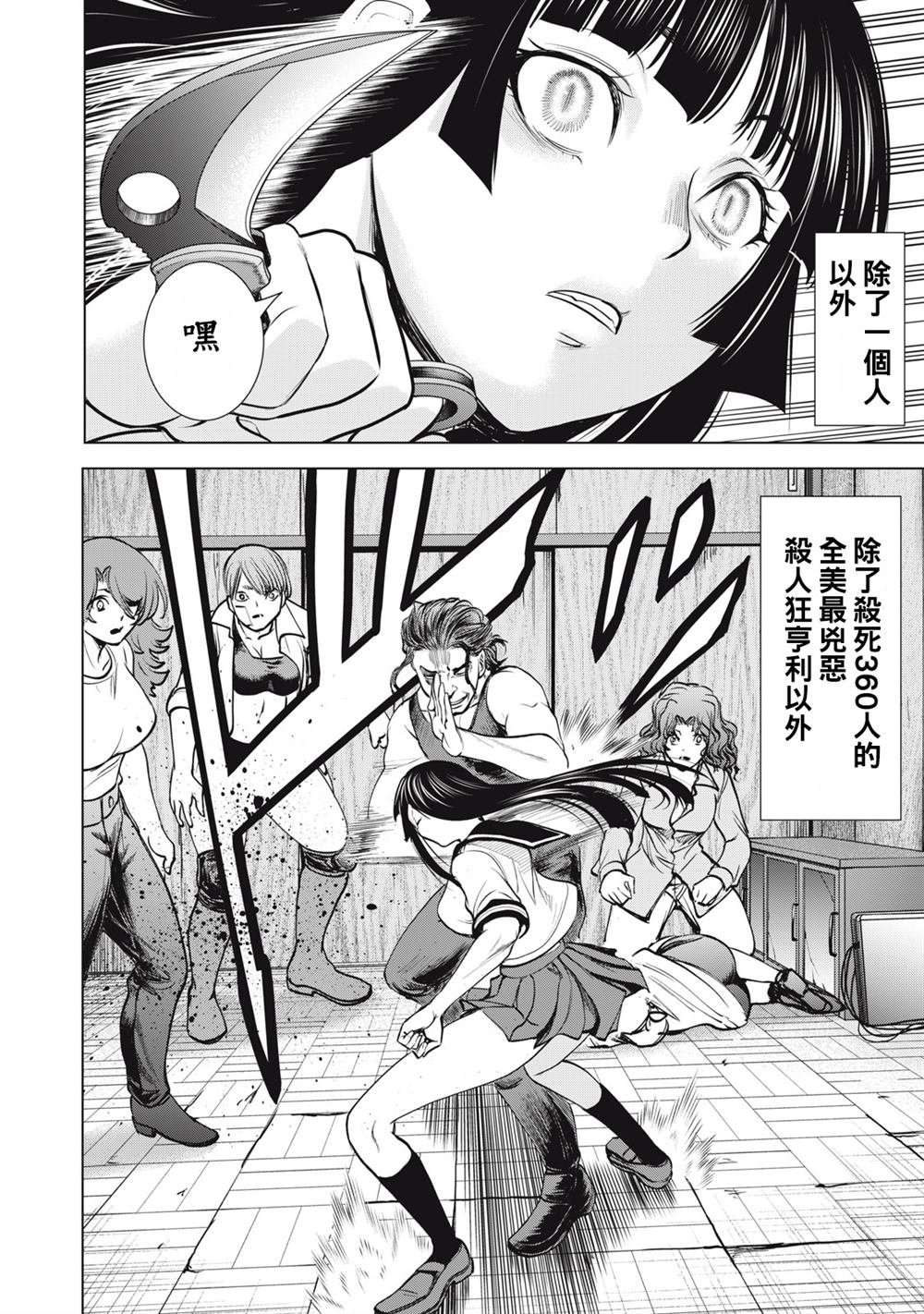 第267话 想要保护的人