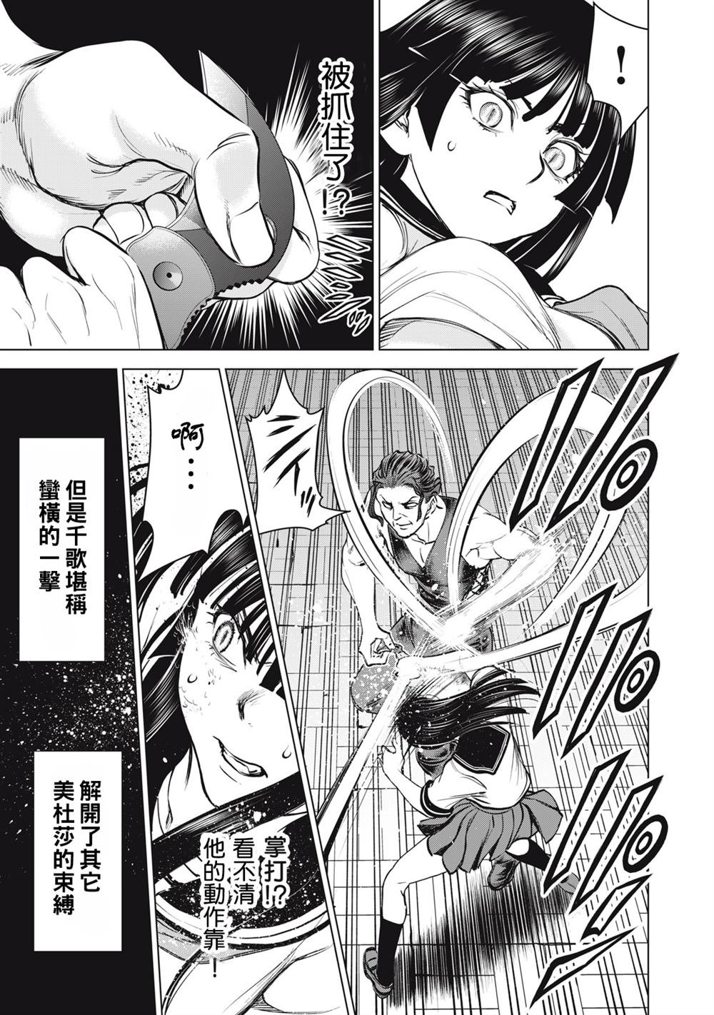 第267话 想要保护的人