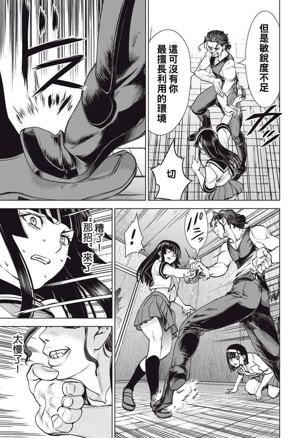 第267话 想要保护的人