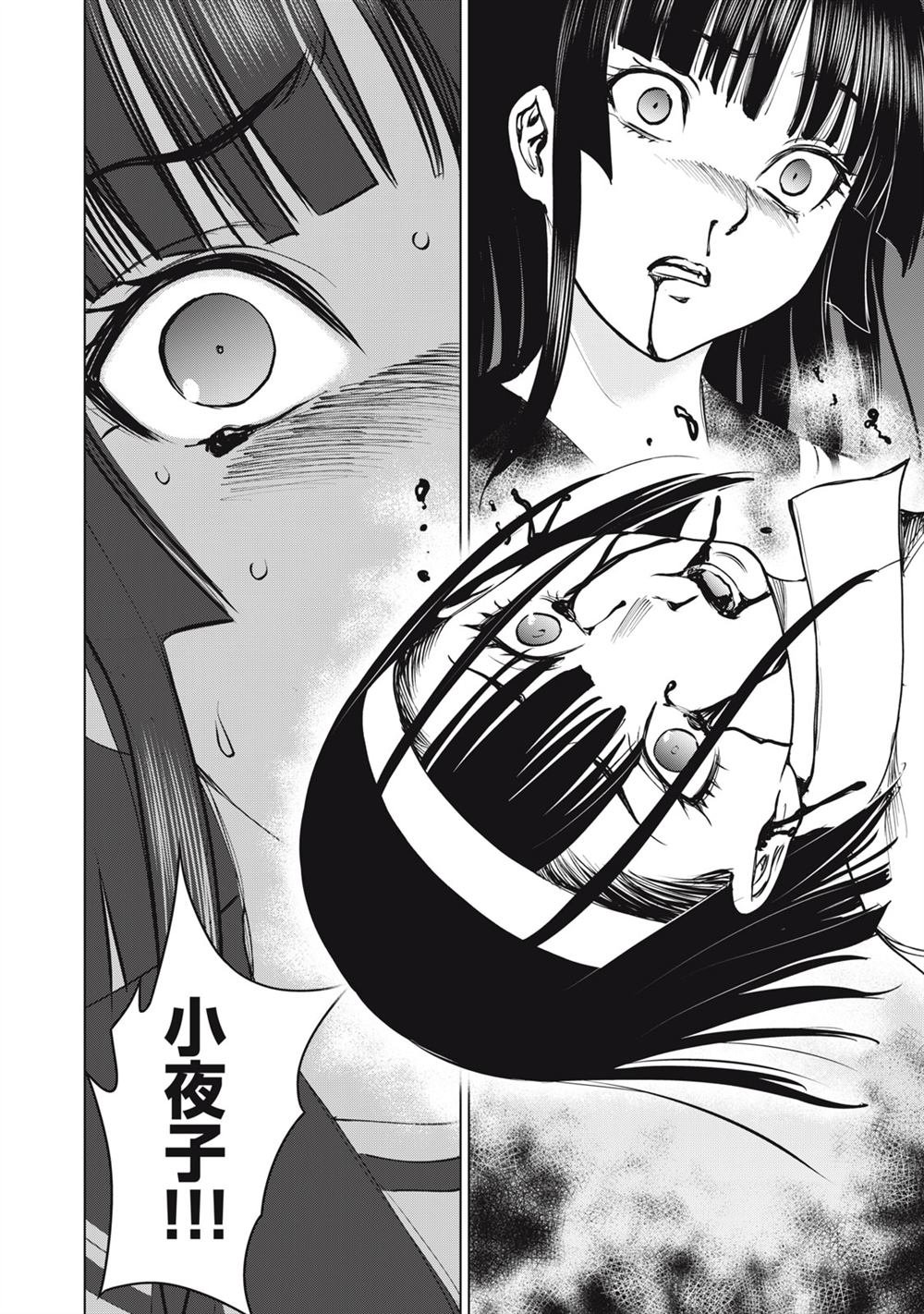 第267话 想要保护的人