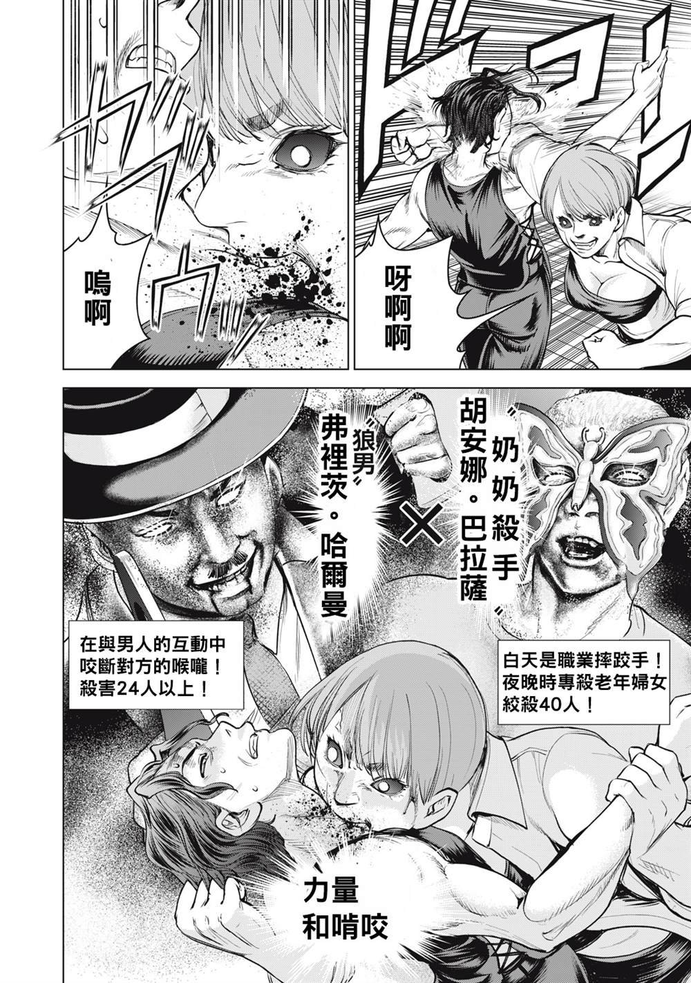 第268话