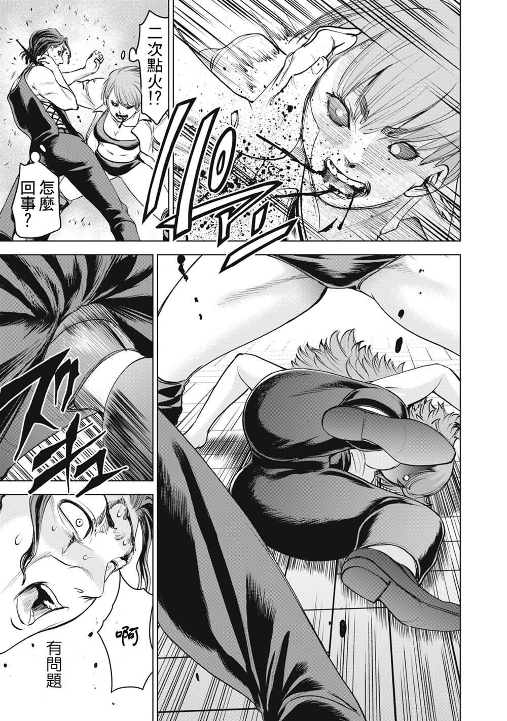 第268话