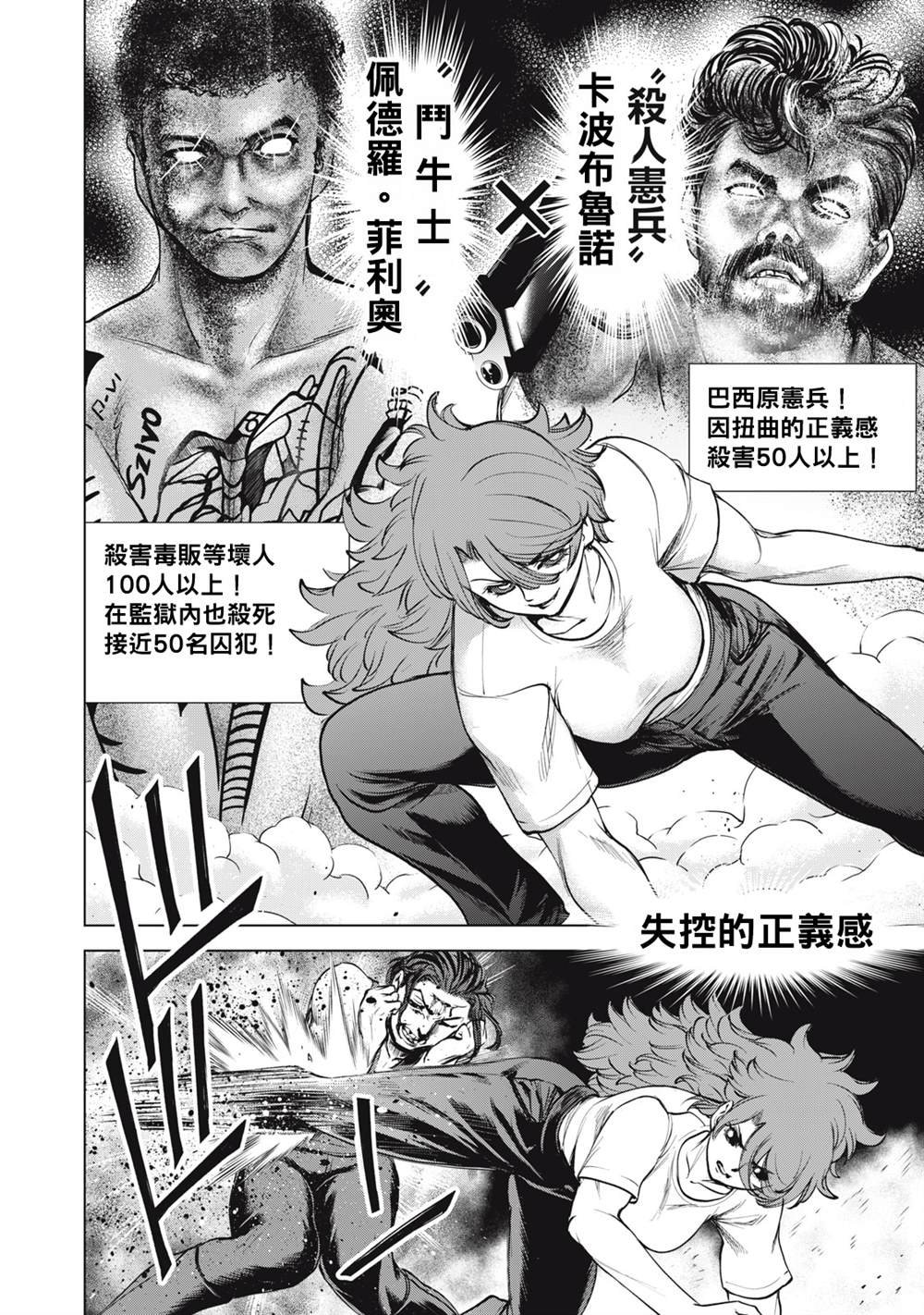 第268话