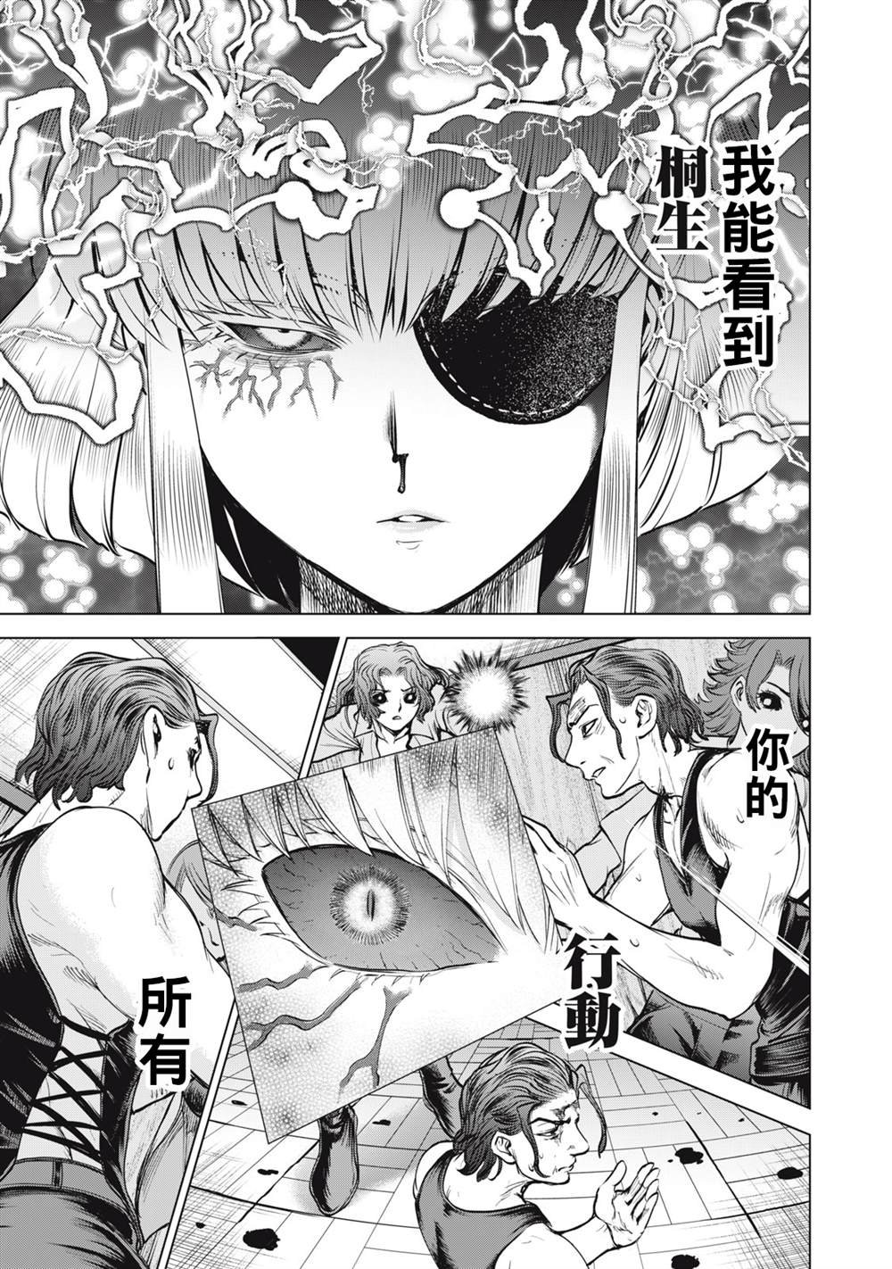 第268话