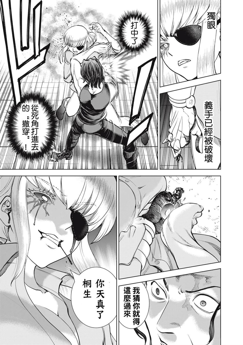 第268话