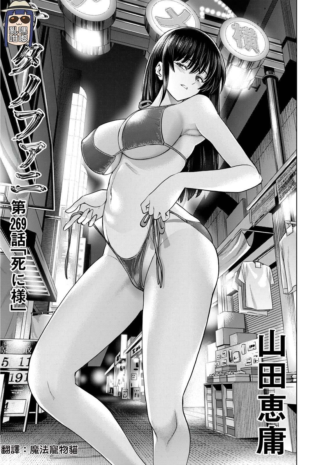 第269话