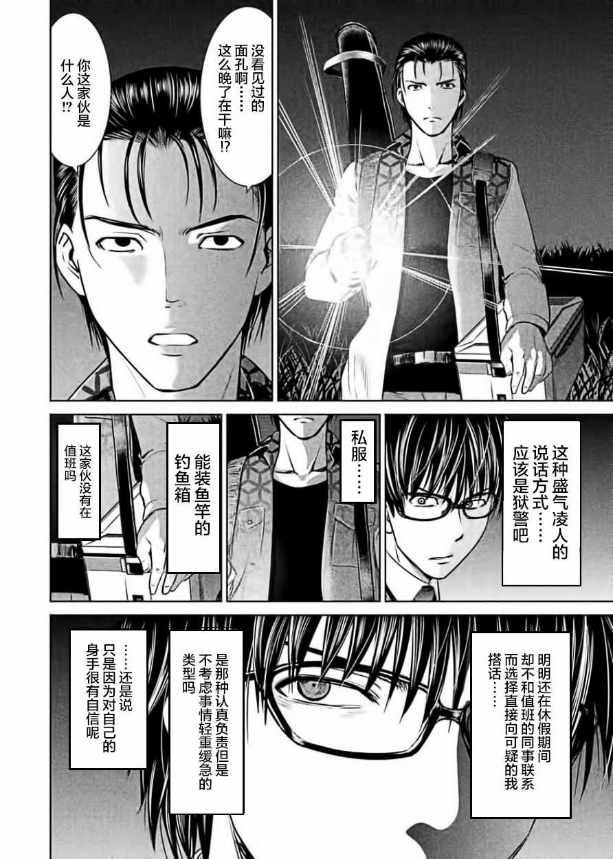 第27话