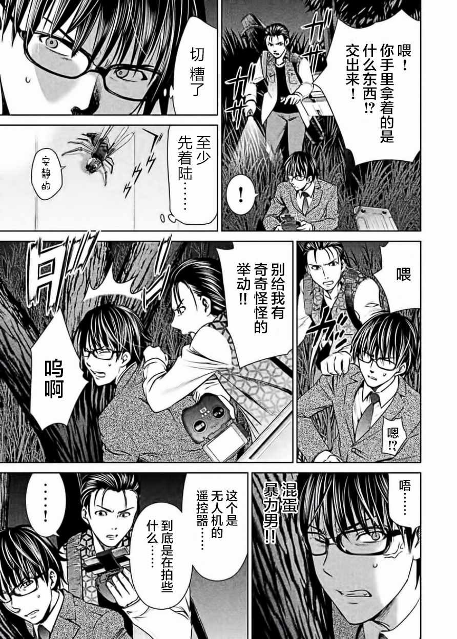 第27话