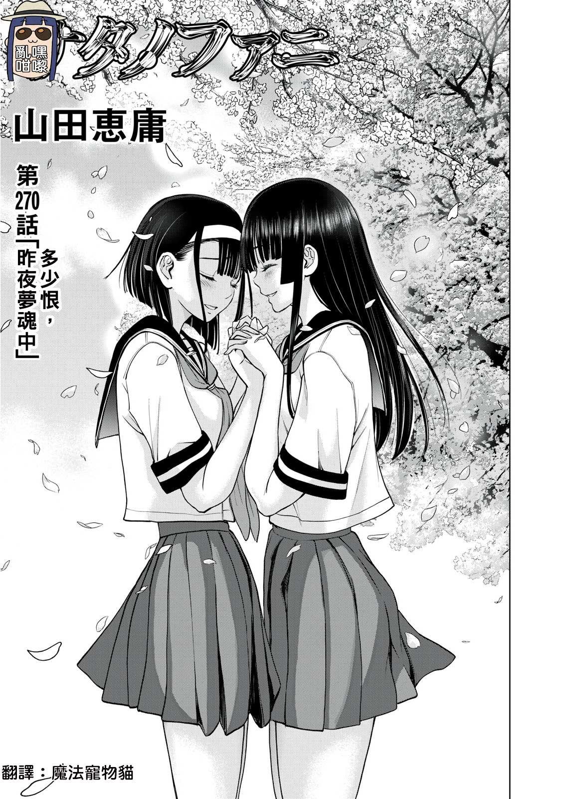 第270话