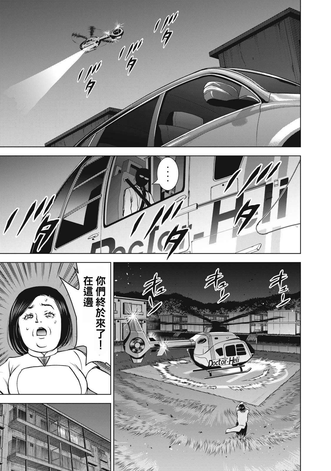 第270话