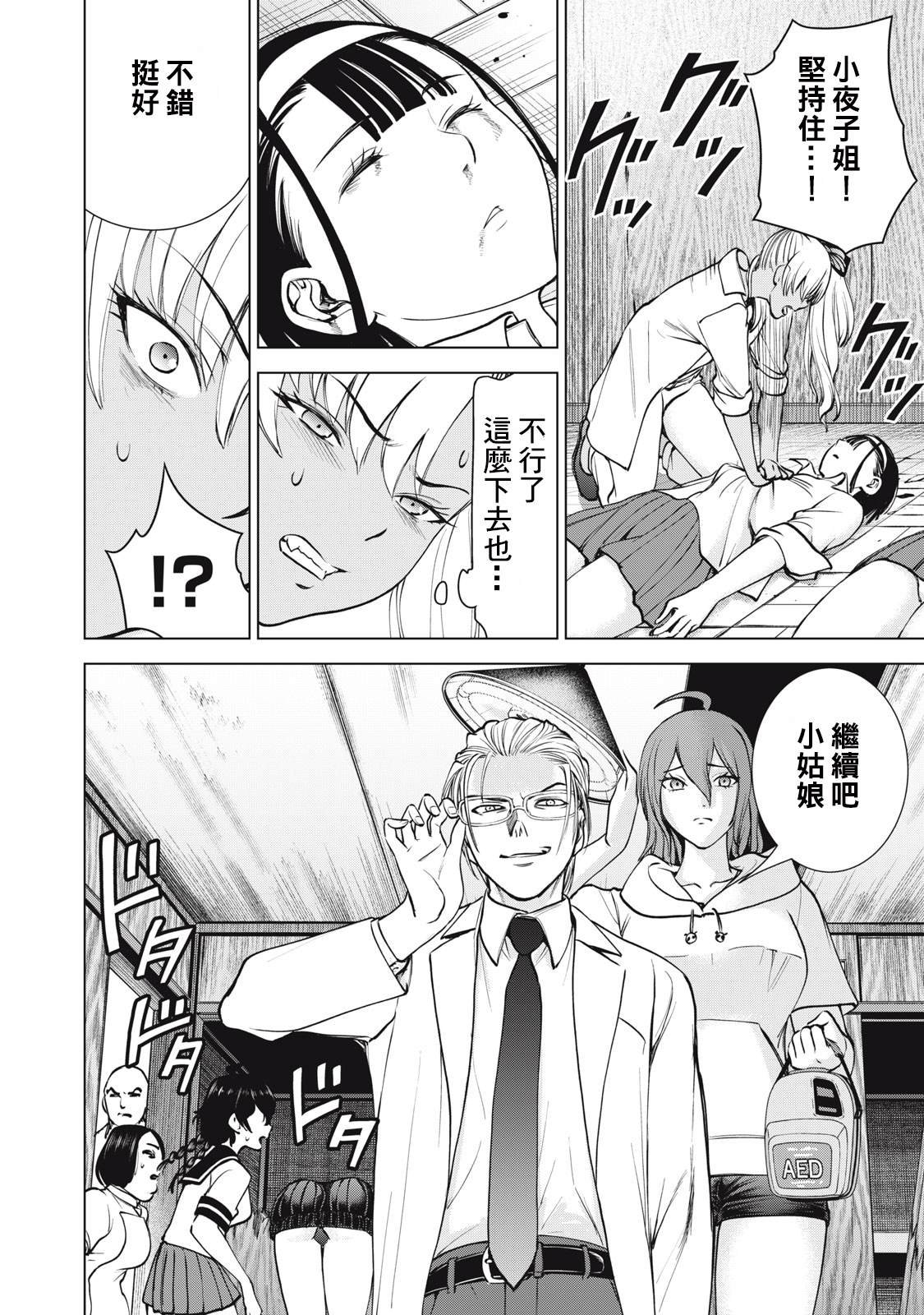 第270话