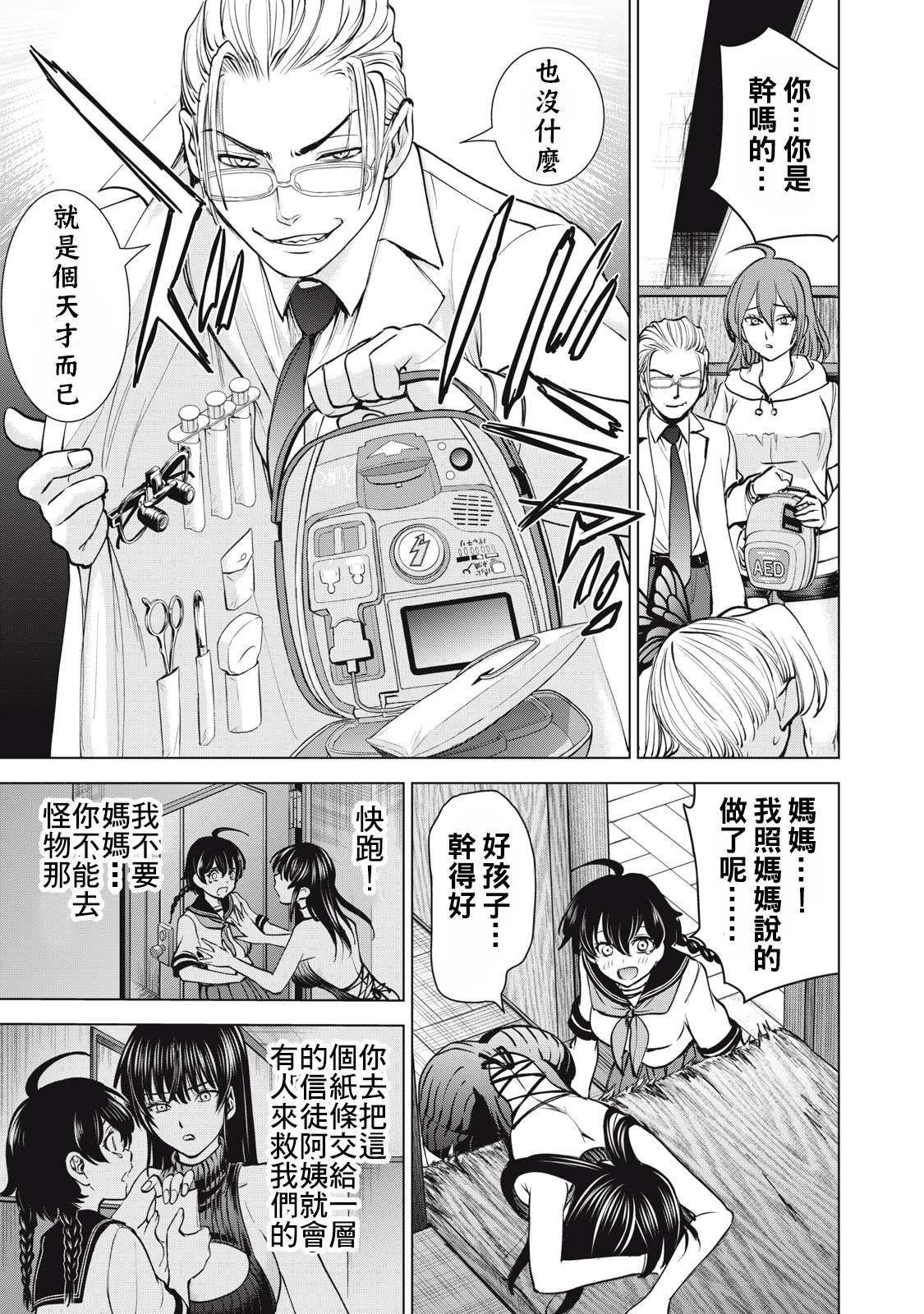 第270话