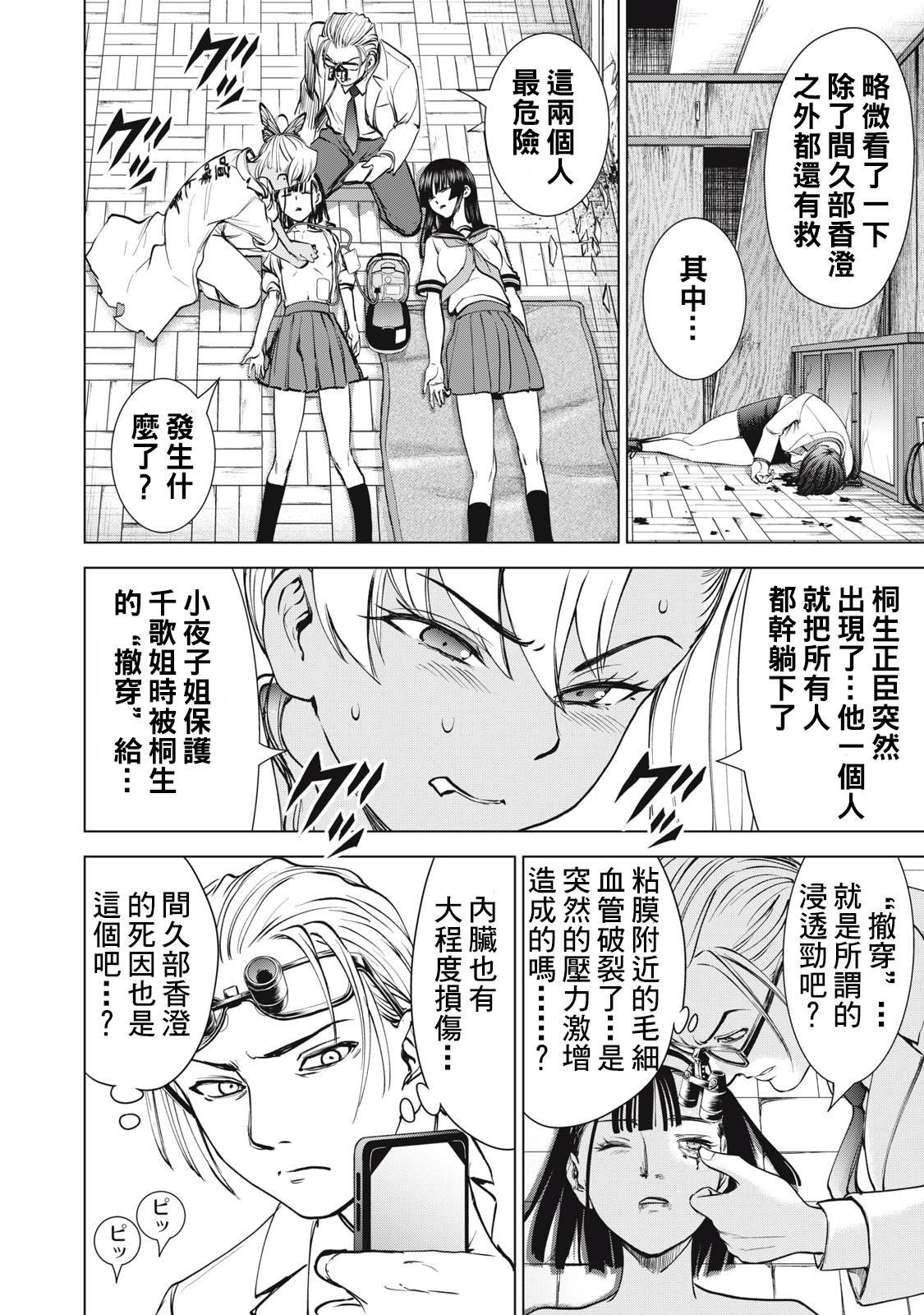 第270话