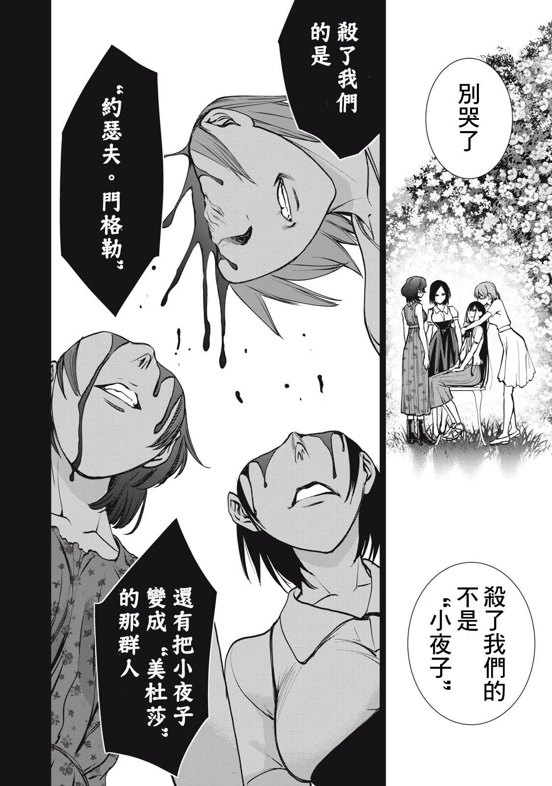 第270话