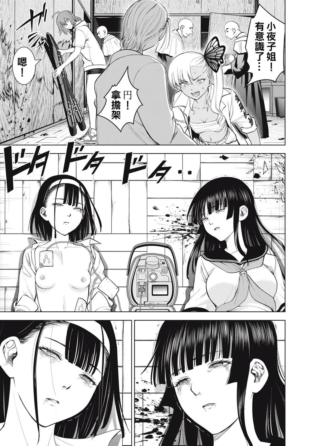 第271话