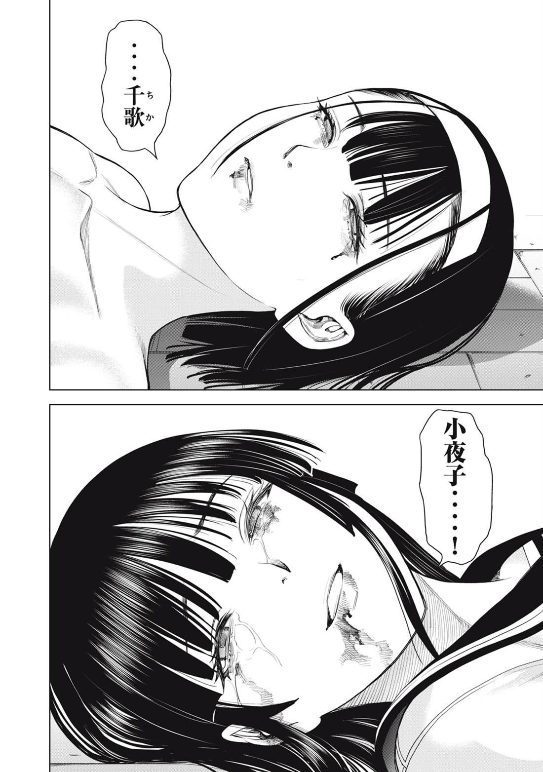 第271话