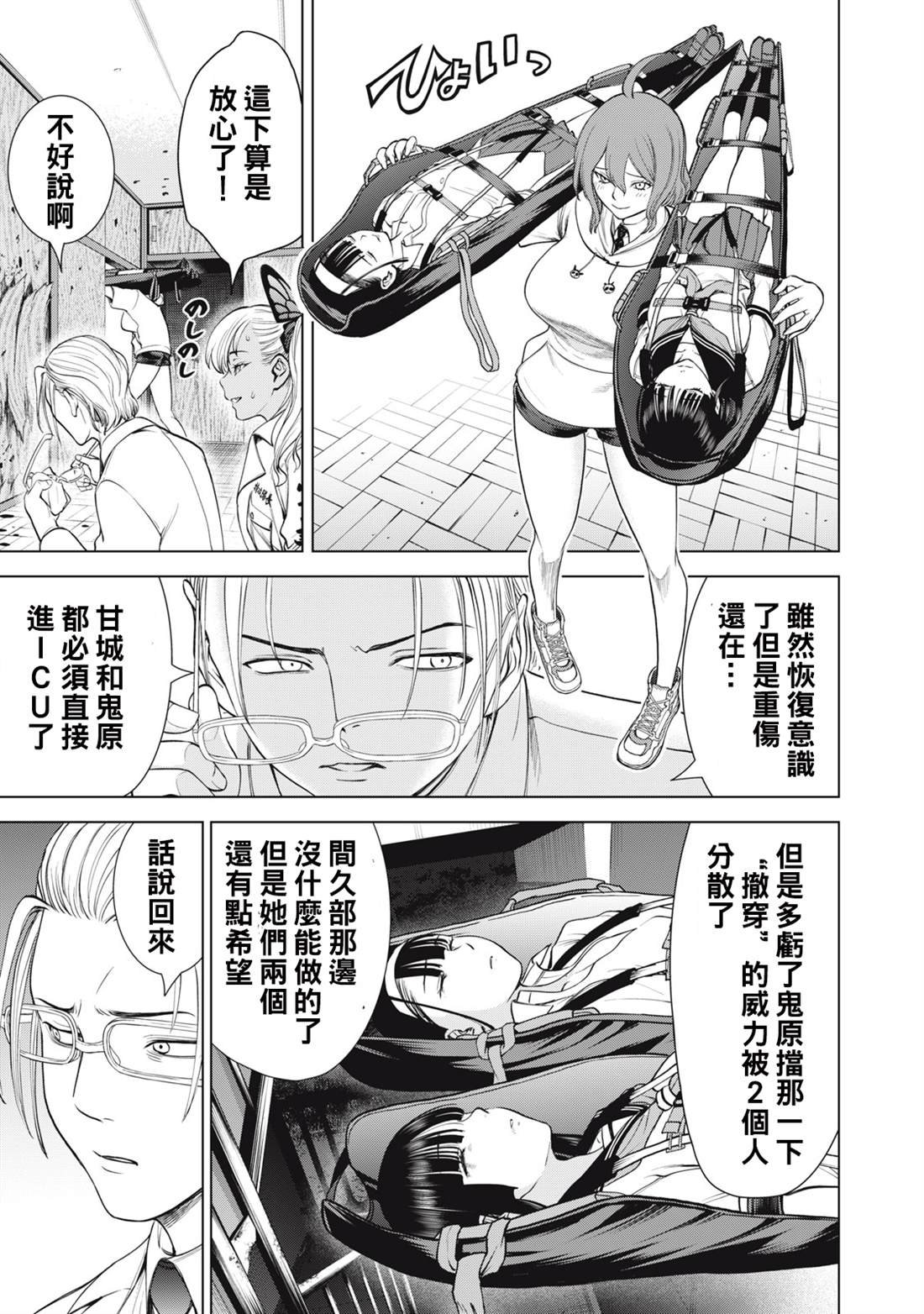 第271话