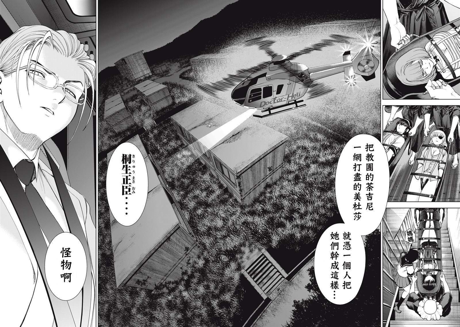 第271话
