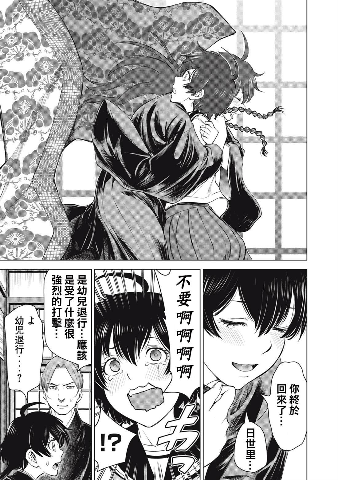 第271话
