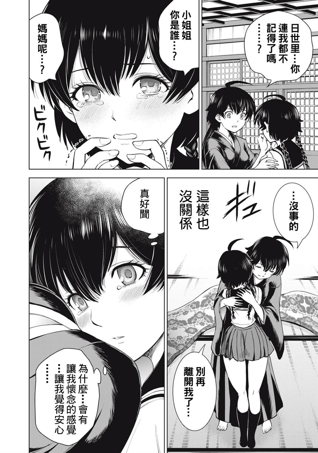 第271话