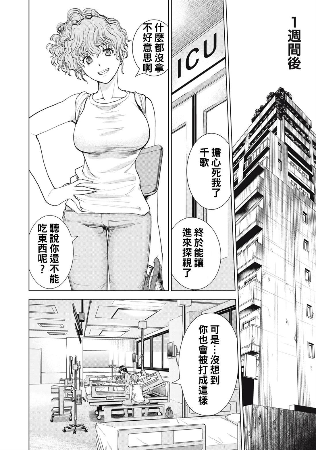 第271话