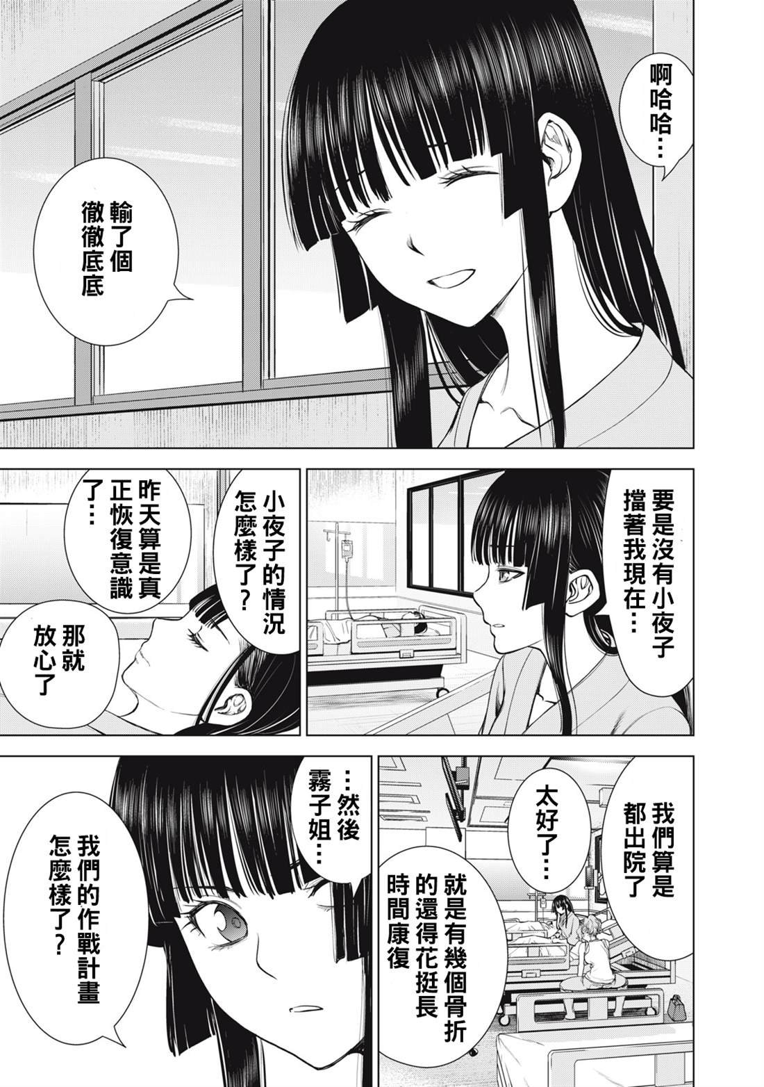 第271话