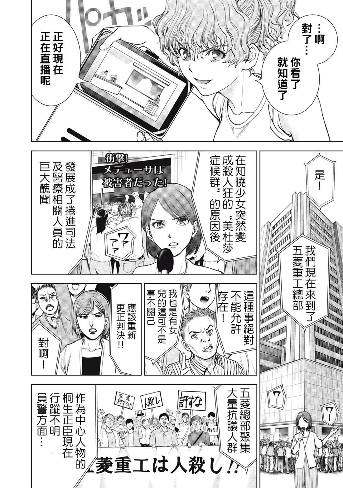 第271话