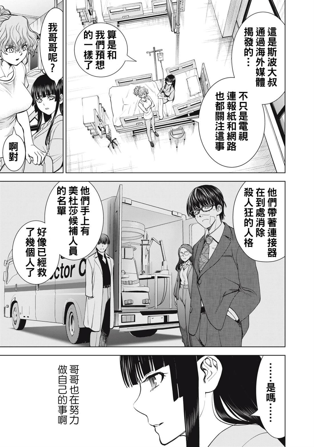 第271话
