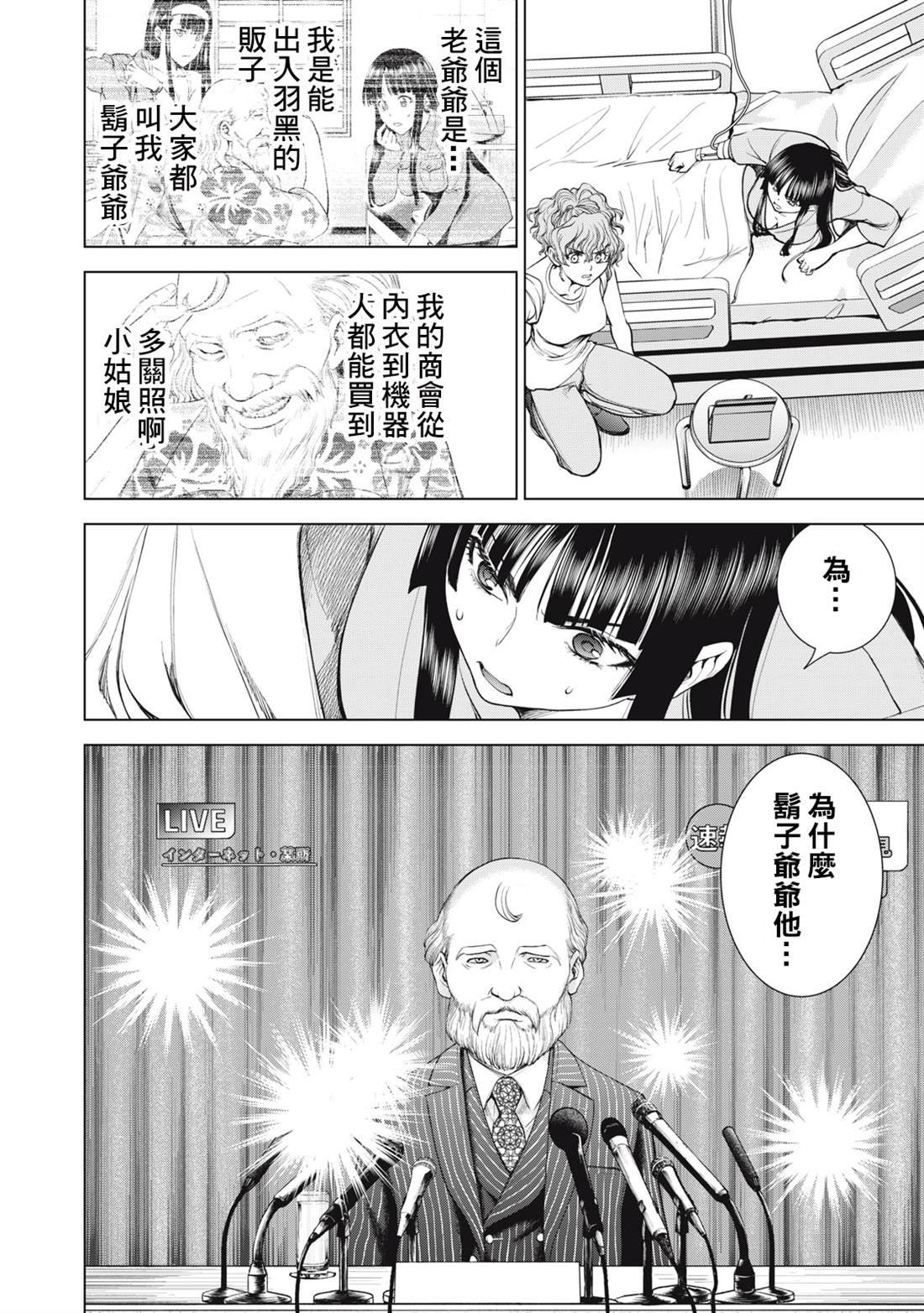 第272话