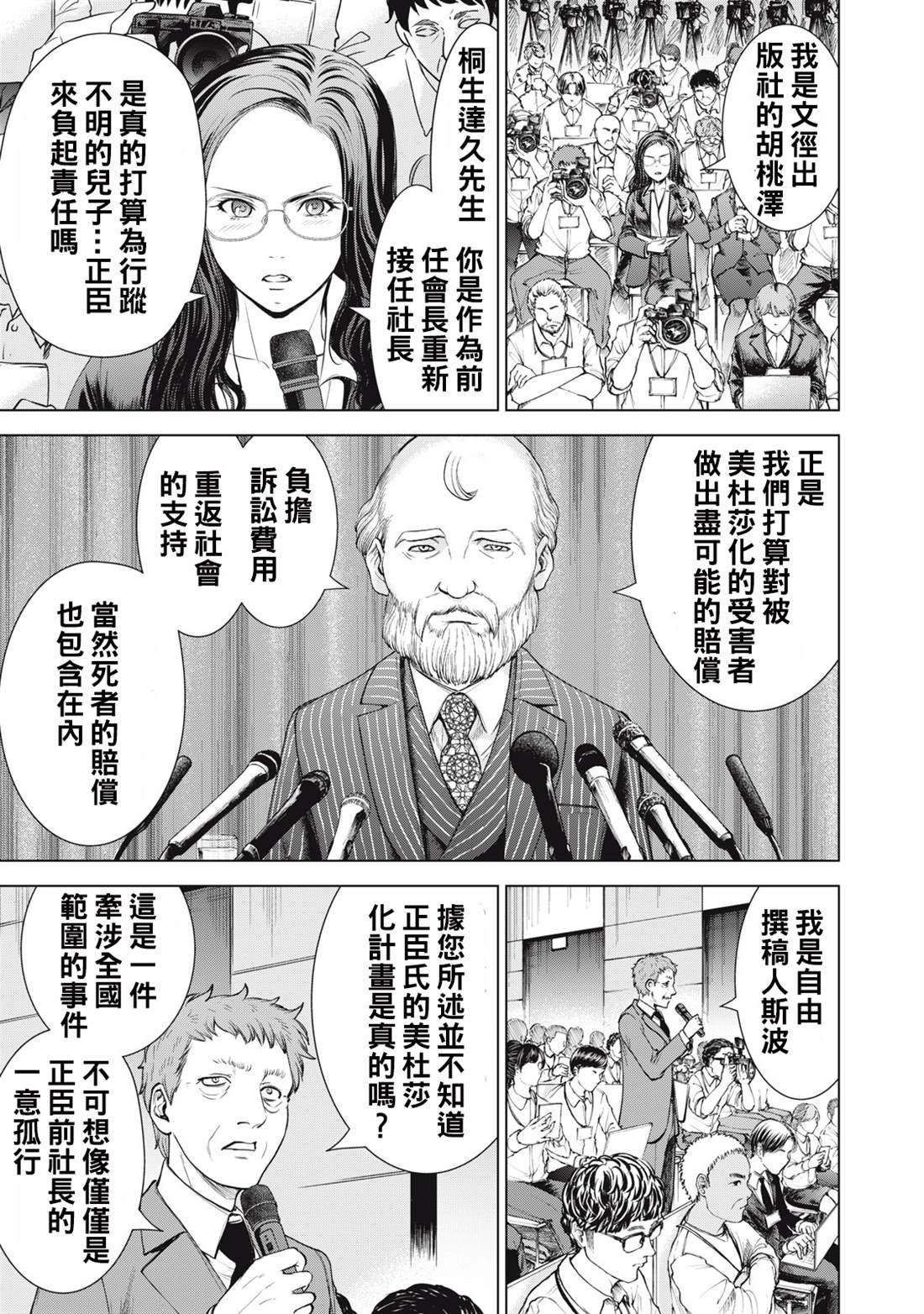 第272话