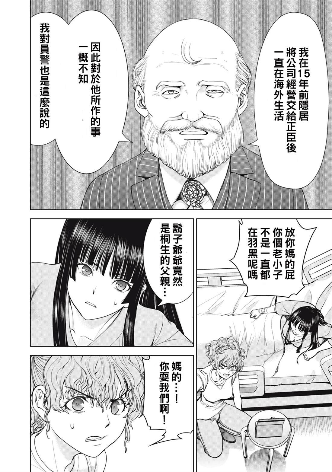 第272话