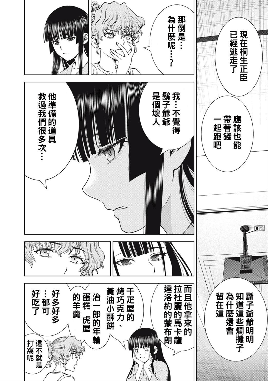 第272话