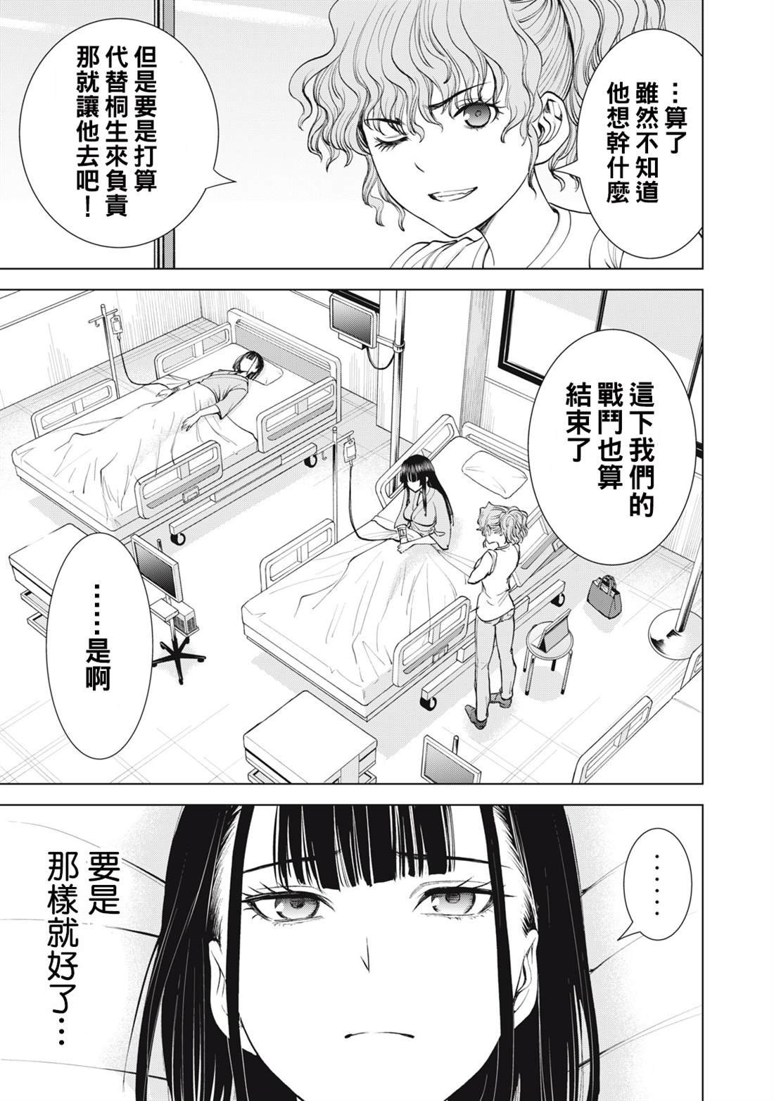 第272话