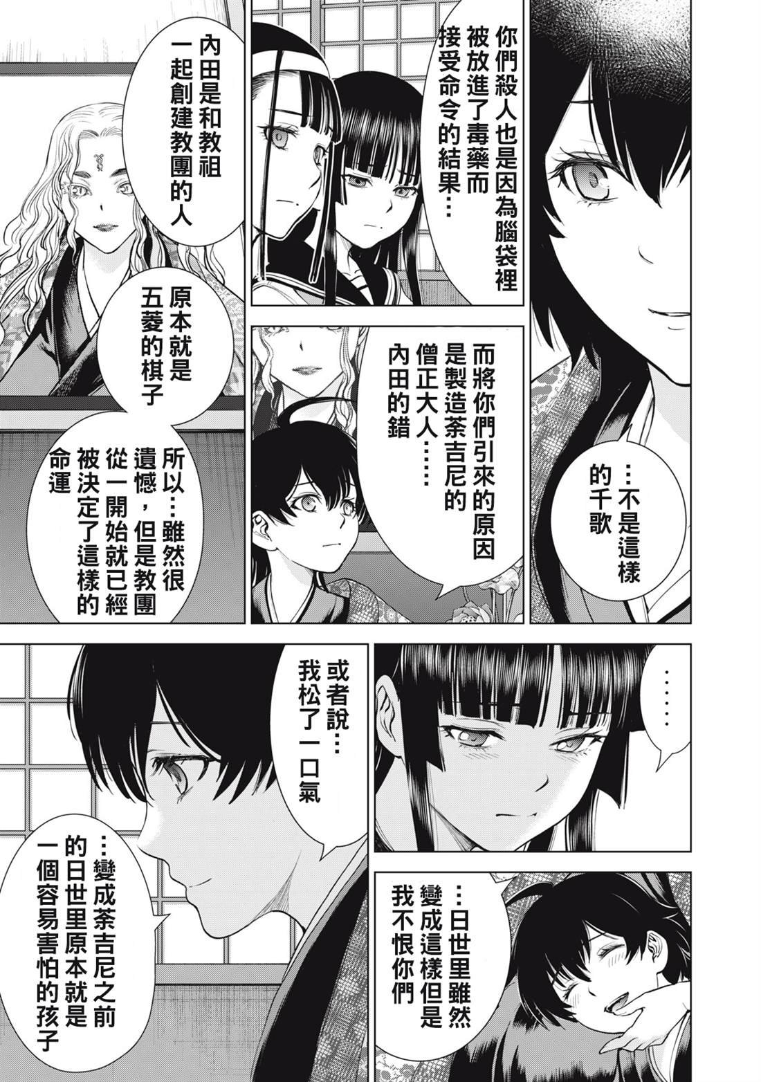 第272话