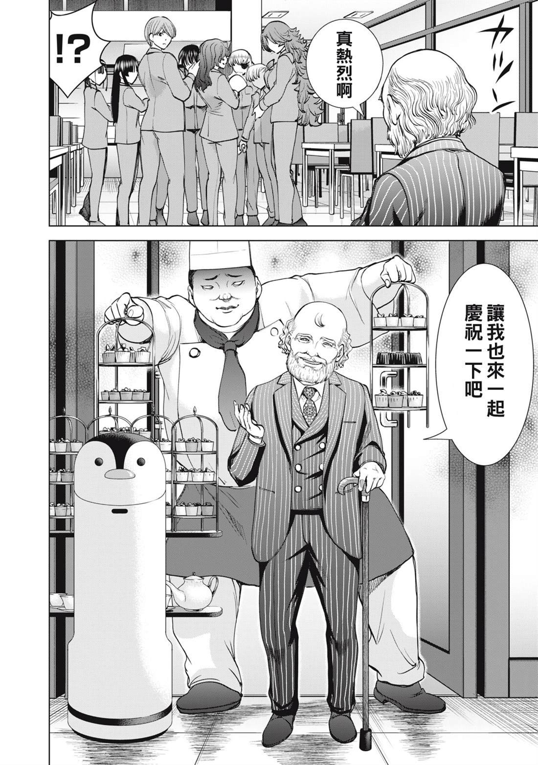 第272话