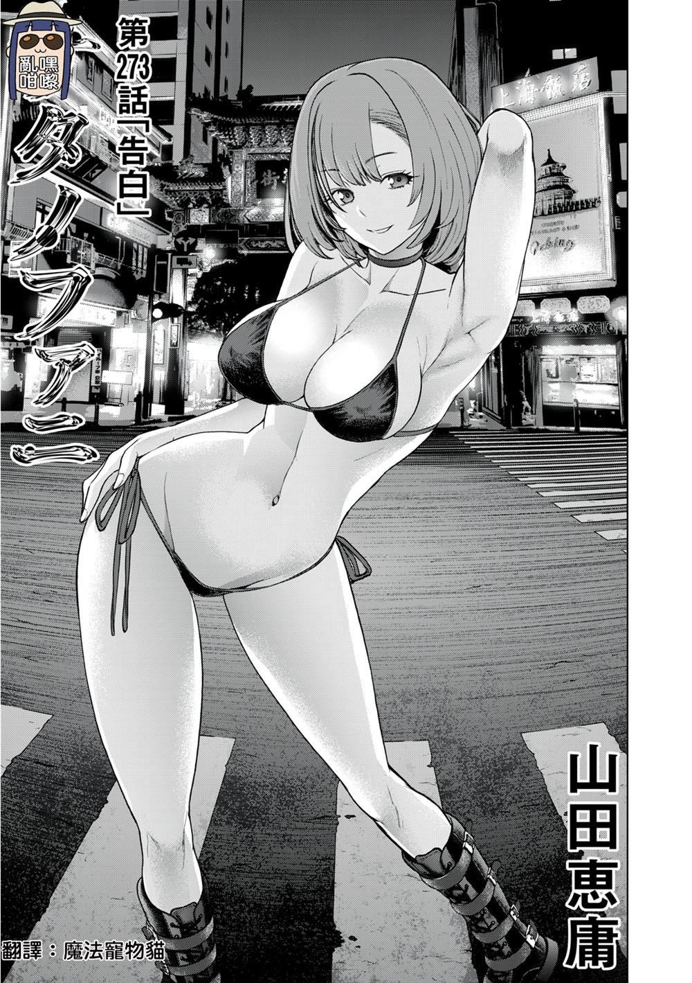 第273话