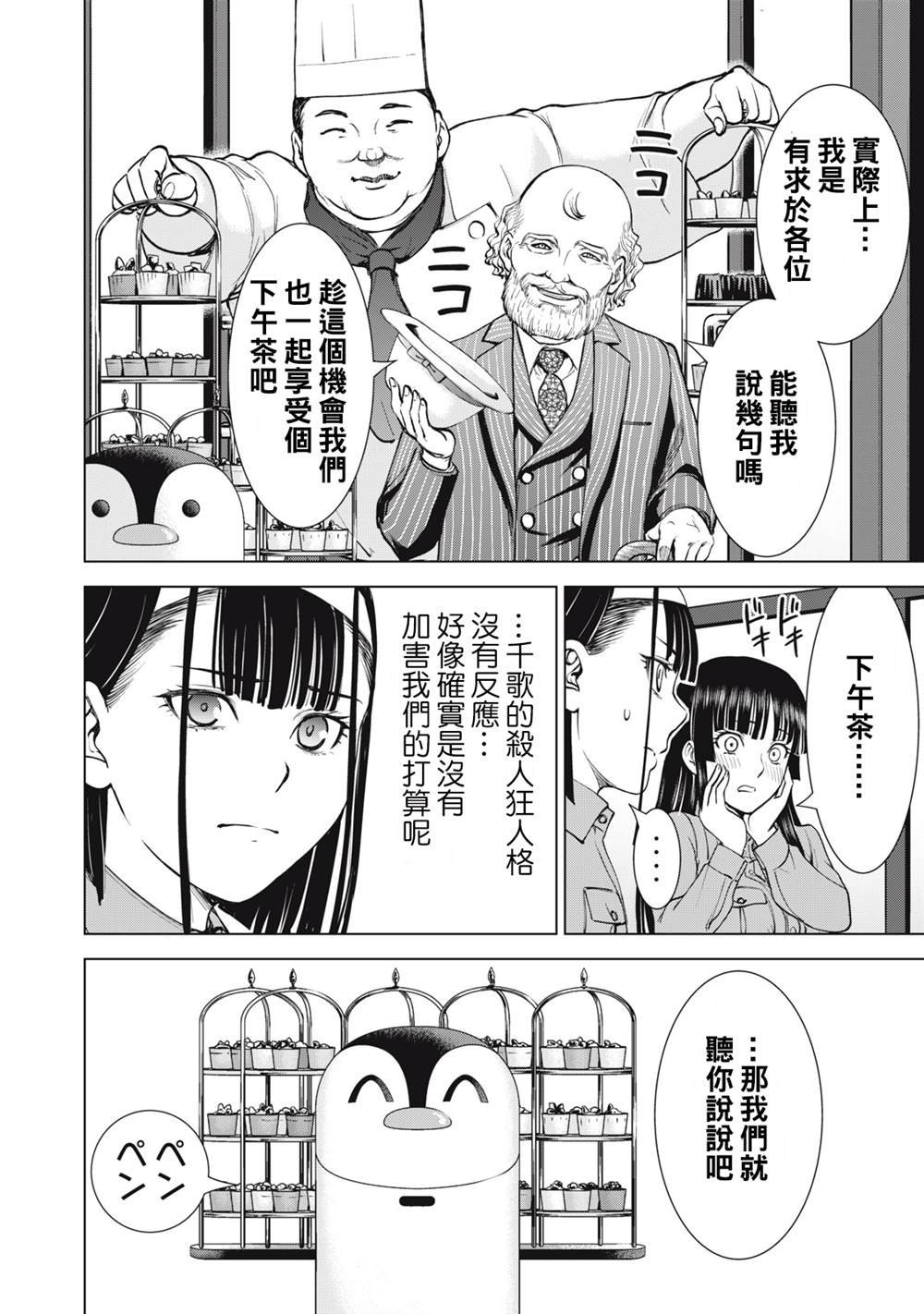 第273话