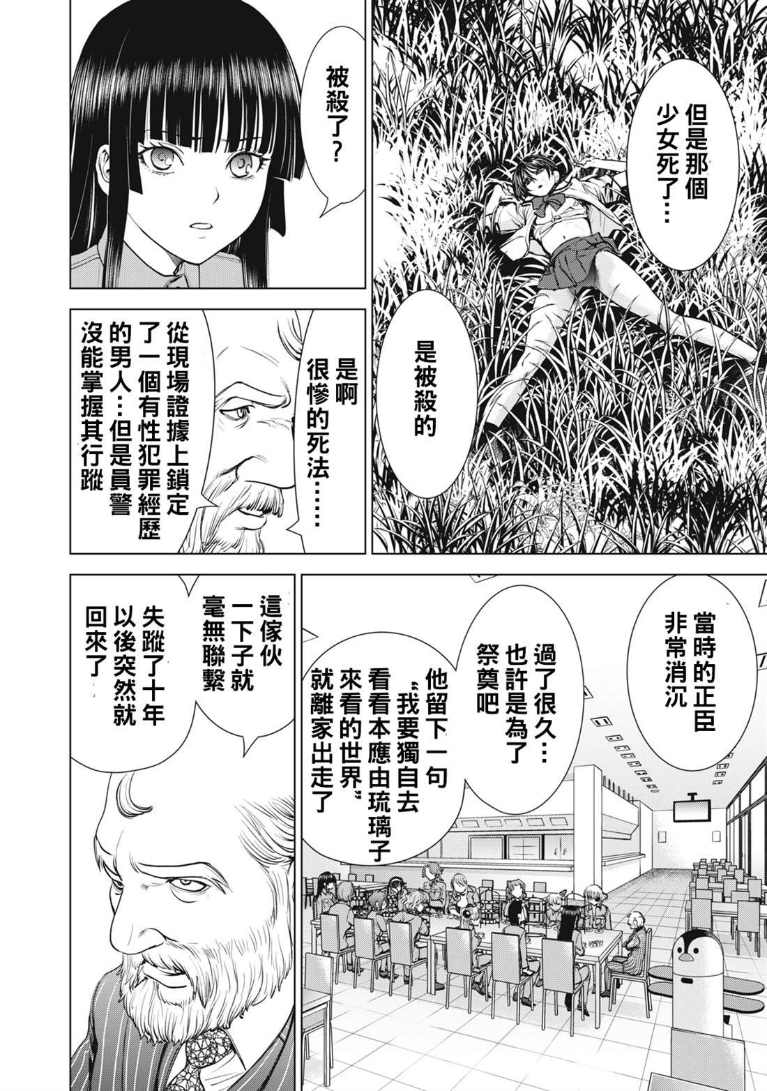 第274话