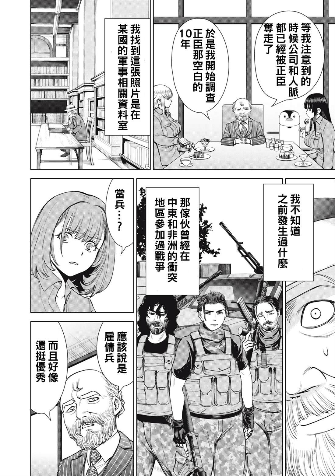 第274话
