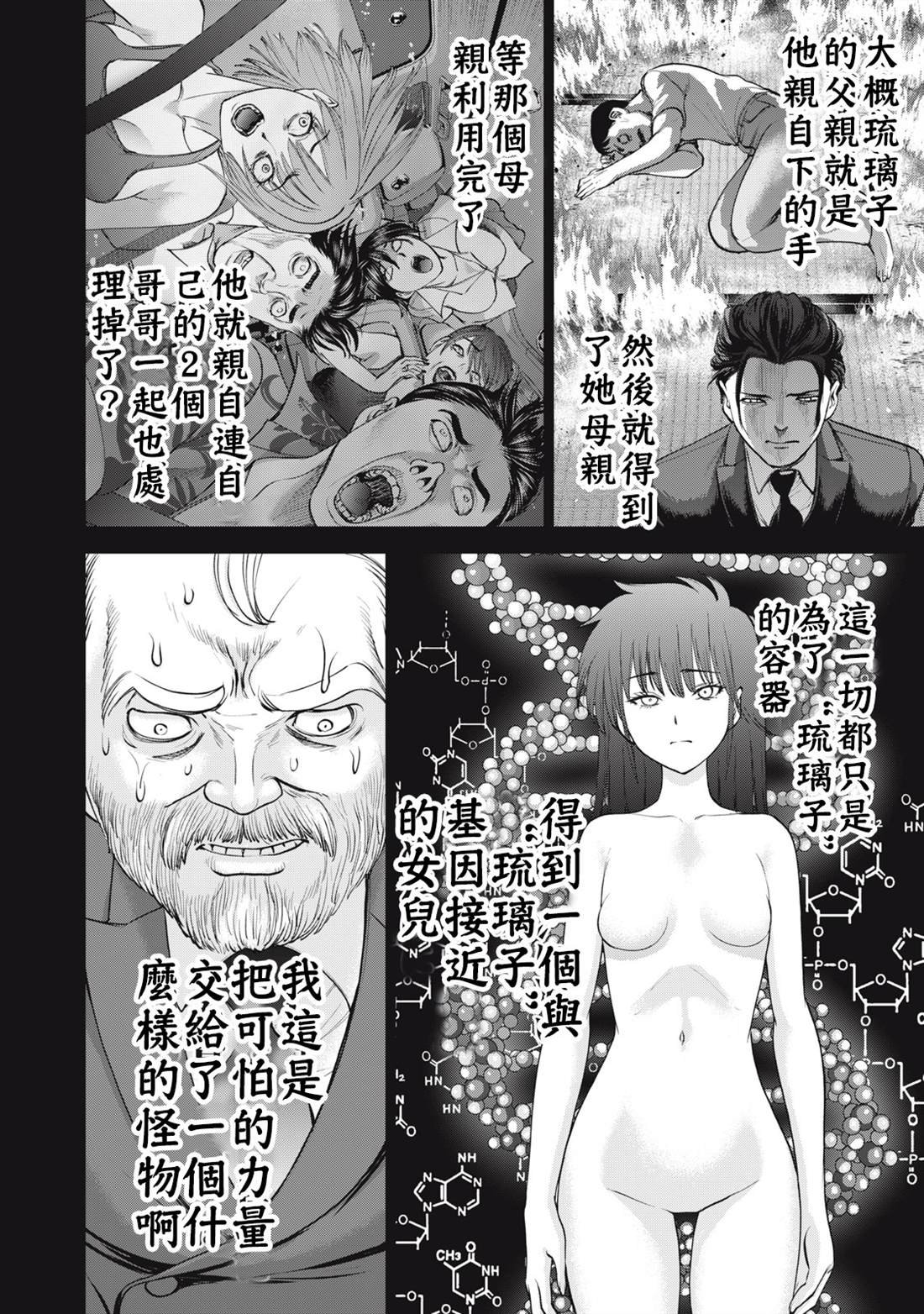 第274话