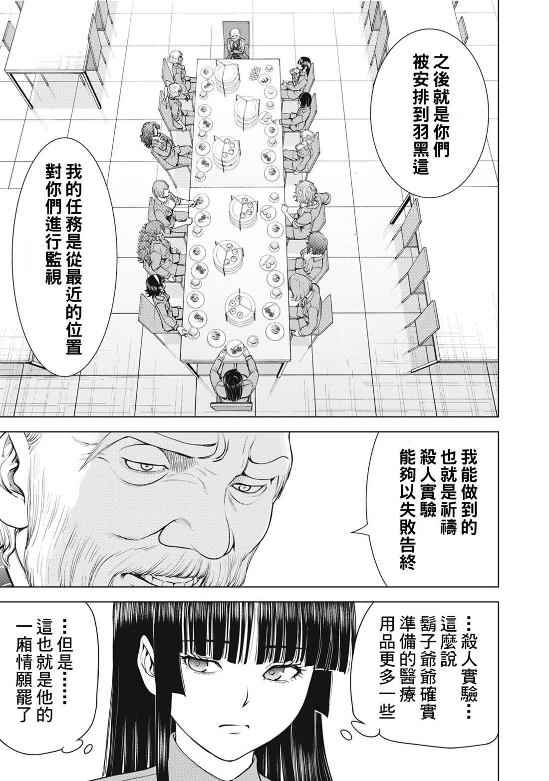 第274话