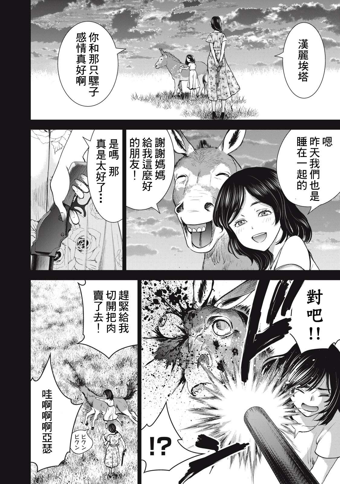 第277话